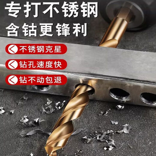 Fanshihong cobalt-containing hexagonal handle twist drill bit straight handle high-speed steel fully ground stainless steel metal special hole drilling artifact drill bit 9.0mm*1 pack