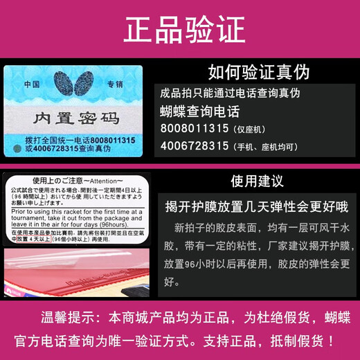 BUTTERFLY蝴蝶乒乓球拍7星专业级单拍碳素蝴蝶王兵兵拍中上级高水平横直 7星701【横拍】