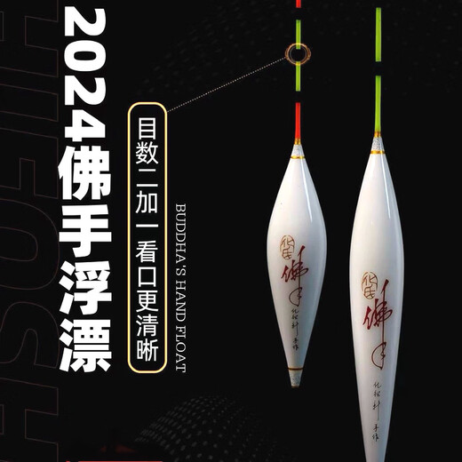 Huashi Neue Produkte 2024 FO Hand Hua Shaoxin Fischereiprodukte Schwimmkruzkarkenwagen Fahrt Bottom Fishing Date Kernel Typ 5012