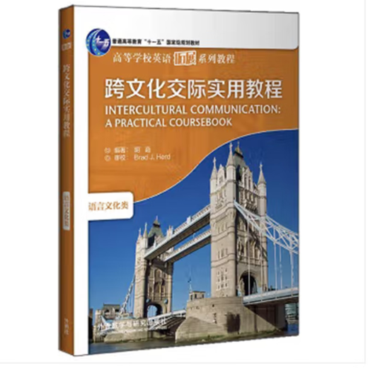 Подлинная старая книга. Практическое руководство по межкультурной коммуникации Ху Чао и др. Пресса по преподаванию иностранных языков и исследованиям