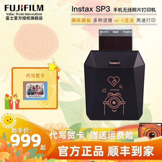 Fuji (FUJIFILM) SP-3 mobile phone photo printer portable photo printer family party printing children's growth printing black [mini yellow line world joint model] photo paper package [10 photos + printer]