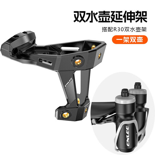 Enlee bicycle water bottle cage conversion seat extension rack mountain road bike punch-free seat cushion adapter extension bracket extension rack + R30 white water bottle cage (two)