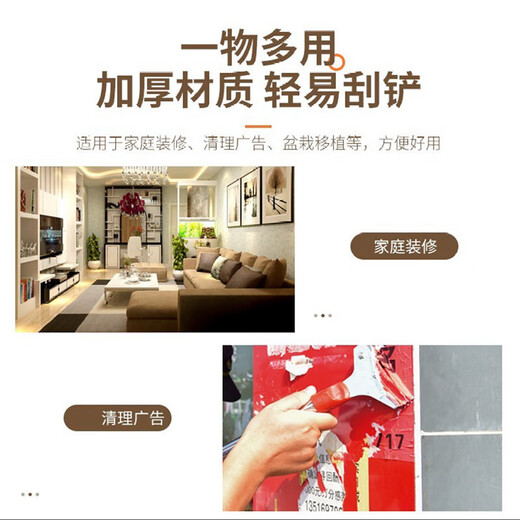 Extra thick shovel blade cleaning knife stainless steel cement shovel scraper shovel tool decoration shovel special shovel Japanese stainless steel multi-function shovel - 1 pack