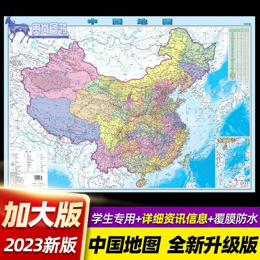 2024 Genuine China Map World Map Administrative Transportation Road Network Map Student Neue High Definition-Vollversion [980*677 mm] Transportation Road Network Wissen [985*680 mm] Verwaltungsfilmfrei [2 Fotos] China World Map