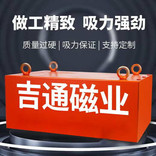 悬挂式输送带强磁除铁器工业磁铁强力吸铁器永磁吸铁石长方形 默认不锈钢 客服沟通15861O 磁王矿场吸斗齿版30cm*20cm
