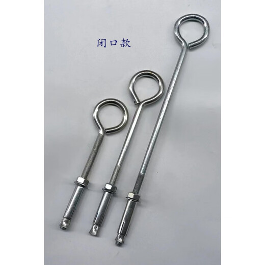 XMSJ extended expansion screw galvanized iron hook fixed lifting ring belt hook clothes hook extra long lantern hook bolt m10m12 m10*350 expansion screw closed 1