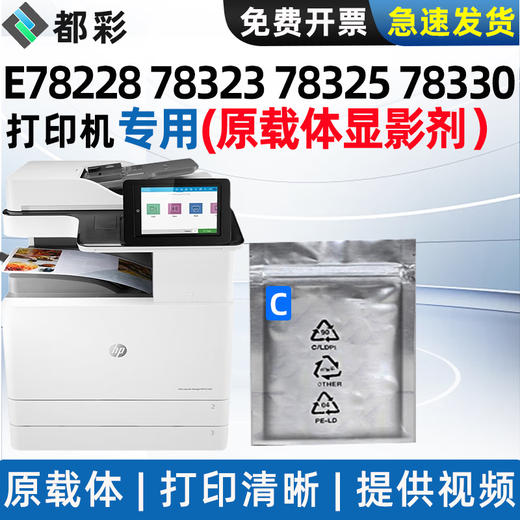 Ducai Ducai eignet sich für HP E78330/78228/78323/78325DN Photosensitive Drum -Baugruppe Development Chamber W9215MC Toner Patronen Brandneue Original importierten Trägerpaket [Foto Notiz Color]