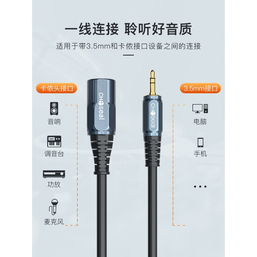 3.5转双卡农公母音频线小三芯一分二调音台音箱卡侬平衡线 经典款 3.5转双卡侬公-QS3523 1米