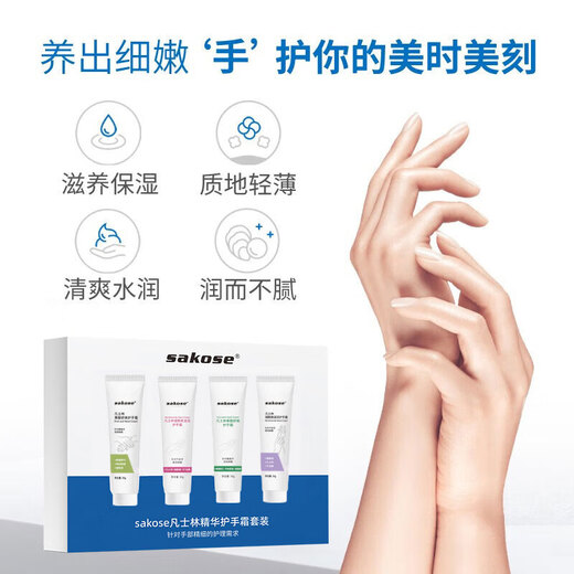 Sakose Vaseline Essence Hand Cream Gift Box 4 Pack Autumn and Winter Special Moisturizing and Anti-Drying Birthday Gift for Men and Women