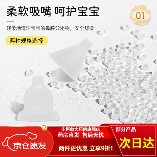 医用吸鼻器医院用电动婴儿新生儿婴幼儿童宝宝专用吸鼻涕屎清理神 5档吸力可调（低噪音）