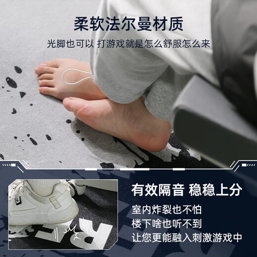 电竞房地毯客厅免洗可擦男生卧室书房电脑椅家用地垫隔音防滑耐脏 锐潮-15689 240cm*300cm