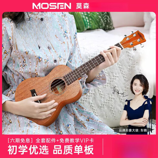 Morson Ukulele Girl Anfänger Einstiegsstufe Kleiner Gitarre 23-Zoll-Schaufel-Schloss UKLILI MUC800 23-Zoll-Pfirsichblüten-Kern MUC800 (Accessoires und Kurse senden
