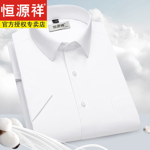恒源祥男士纯棉免烫短袖白衬衫男士夏季新款休闲正装西装衬衣男 DX6626 38
