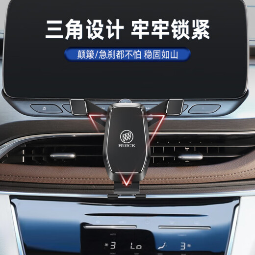 suvmch适用于别克GL8手机车载支架专用25S/28T/652/653T艾维亚导航支架 20-23款GL8652T -【星耀黑】