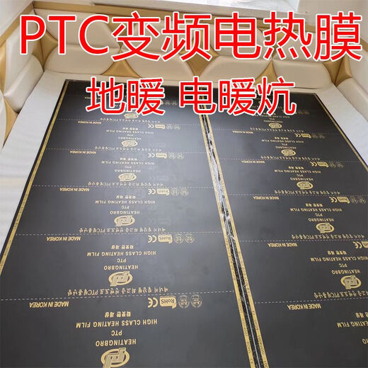 Graphene electric heating film electric heating sheet Korean electric heating Kang electric heating film household carbon fiber board adjustable temperature electric floor heating 0.5*1.75 meters free single thermostat free insulation film