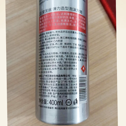 爱发丝泡沫发蜡定型造型卷发丰盈动感自然女弹力塑性泡泡摩丝自然持久 泡沫发蜡2瓶