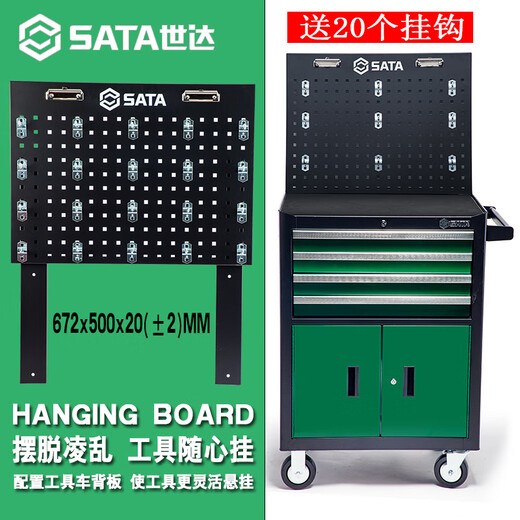 Star (SATA) Star 09932 multifunctional 242-piece universal machine repair tool cart set auto repair drawer type car repair artifact new 231-piece brand machine repair tool cart set 09924