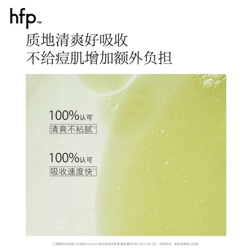 hfp祛痘精华液30ml修护美白淡印寡肽原液控油补水祛粉刺闭口护肤男女