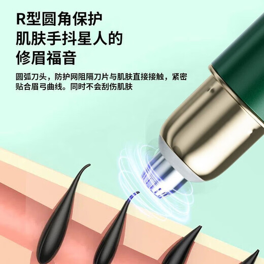 KONKA Electric Eyebrow Trimmer, Eyebrow Trimmer, Eyebrow Artifact for Men and Women, Electric Eyebrow Trimmer, Eyebrow Cutter, Lip and Nose Hair Trimmer, Novice Eyebrow Trimmer, Birthday Gift for Girlfriends, Practical