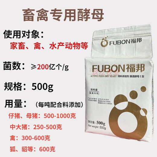 Fubang Angel veterinary Saccharomyces cerevisiae powder fungus feed additive Fubang cattle and sheep ruminant chickens, ducks, goose, pigs and poultry promote digestion, ruminant special 10kg/box Angel F5