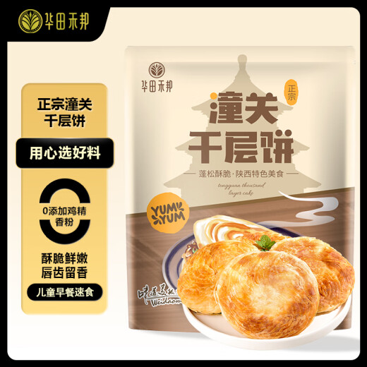 Huatian Hebang 0 added shortening Tongguan Thousand Layer Cake 2.2kg 20 pieces Xi'an Roujiamo Cake Embryo Children's Breakfast
