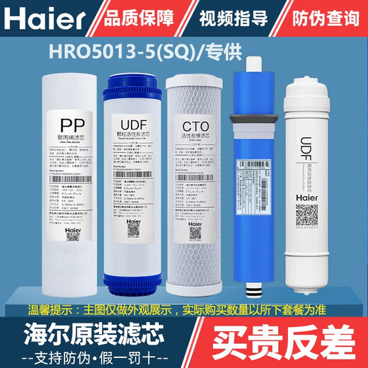 Haier Water Purifier Filterelement HRO5016/5012A/5015/5011/13/5007/5010/5030-5A Upgraded PP Cotton Aktiviertes Carbon-RO-Membranfilter-Element HRO5013-5 (10 Zoll) ABC-Paket [PP+UDF+CTO 3 in Gesamtbetrag 3 in Gesamtbetrag in Gesamtheit in Gesamtheit in Gesamtpaket (10 Zoll) [PP+UDF+CTO 3 in Gesamtbetrag in Gesamtbetrag in Gesamtheit in Gesamtpaket (10 Zoll