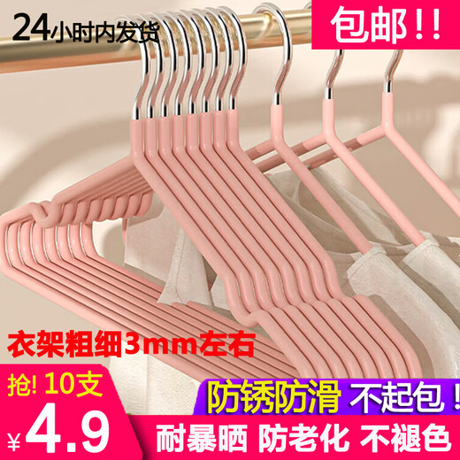Xuanshitang 50-piece clothes hanger, traceless non-slip clothes drying rack, student dormitory clothes support clothes rack, pink, non-slip, non-bulging bag, 10-piece package