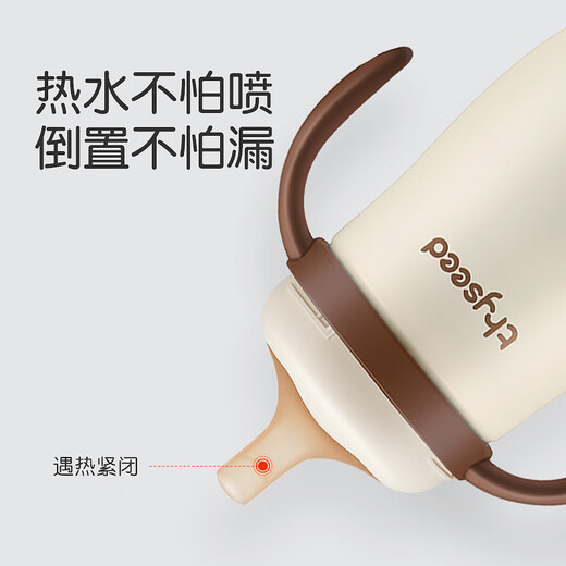 Shixi thermos cup accessories (straw mouth) suitable for 3.0 month old thermos cups