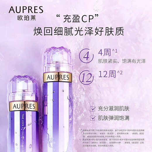 AUPRES Time Lock Skin Care Set (moisturizing type 170ml of water + 130ml of milk)