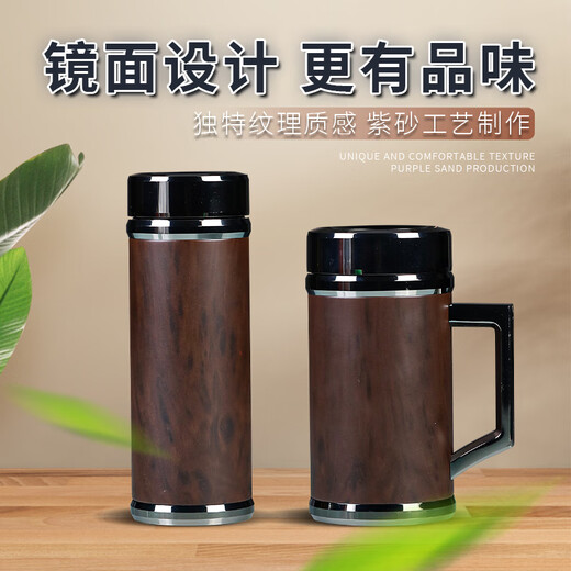 檀轩阁紫砂茶杯保温杯男士款高档办公室泡茶水杯送父亲老师礼品定制刻字 镜面黑木纹（红木盒套装）450ml