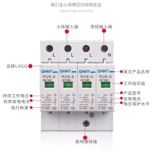 T2 secondary surge protector NU6-40KA2P3P4P/120KA surge lightning protector arrester 4P (three fires, one zero and one ground) 80KA