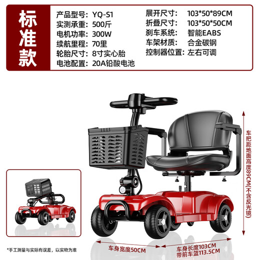 Yongqian elderly electric four-wheeler household foldable moped for the elderly and disabled smart elderly walking electric vehicle 20A lead-acid standard model about 70 miles/motor 300W