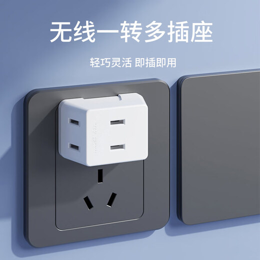 Oaks socket converter, dormitory conversion plug, extension socket, strip socket, mini strip wireless one to three