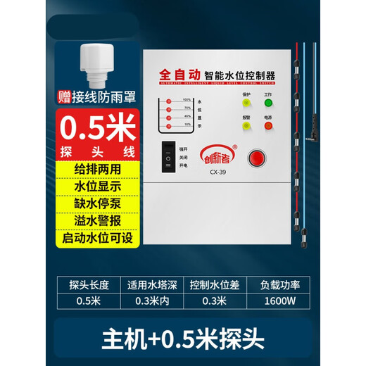 Fully automatic water level control switch induction water pump water tank water tower water controller intelligent pumping display 220v 29G + 2m probe + 30m signal line
