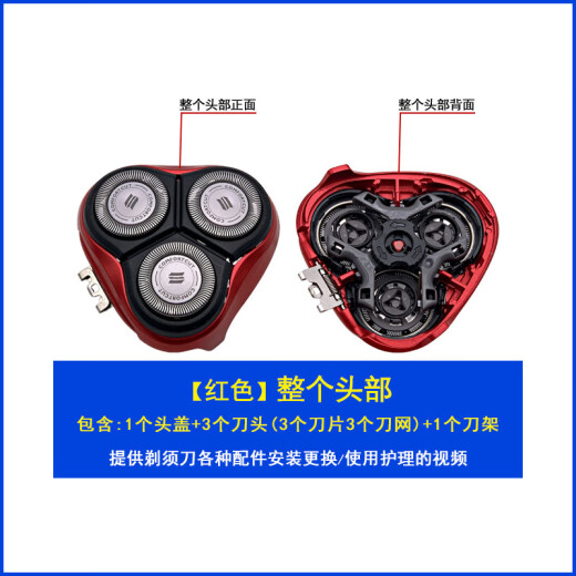 飞利浦剃须刀刀头AT798 755 AT757 MVL3798刀片网头部保护盖配件 ［国产替代］3个刀头