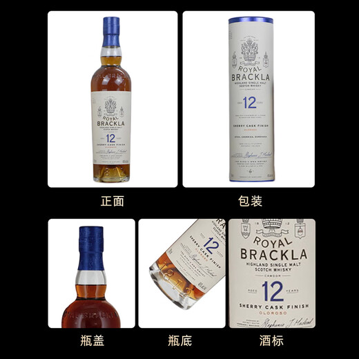 皇家布莱克拉（ROYALBRACKLA） 12年 苏格兰单一麦芽威士忌 700ml 进口洋酒