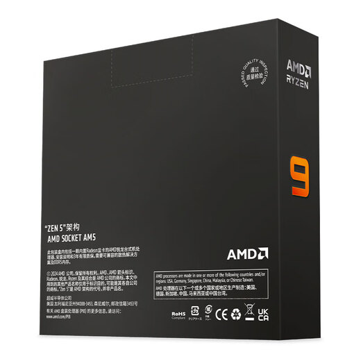 AMD 锐龙 7500F/7800X3D/9600X/9700X/9900X/9950X9800X3D 7代9代 处理器AM5接口 盒装CPU R9 9900X散片