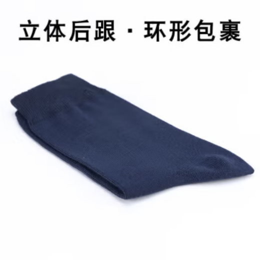 际华冬袜夏袜男军训袜子零袜制训练运动式袜防臭耐磨透气中筒袜 10双-藏蓝-夏袜（S级防臭款） 均码