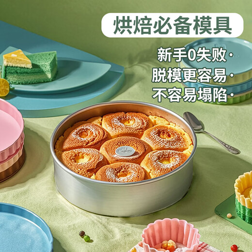 Jekeno Cake Mold Chiffon Cake Mold 6 Inch Cake Mold Mousse Mold Live Bottom Round Cake Baking Tool
