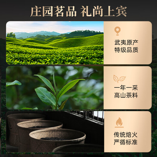 华祥苑乌龙茶 尚宾武夷岩茶大红袍特级100.8g中足火茶叶礼盒送礼