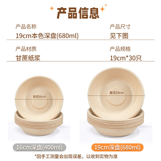 SHUANG YU disposable plates natural color deep plates 30 pieces * 19cm degradable paper plates shallow bowls and chopsticks barbecue picnic environmental protection