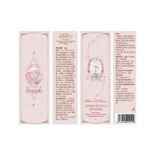 Hua Zhixiao Midsummer Night Concealer Brightening Liquid 6G Cover Acne Scarlet Spot Spot Concealer étanche et pas facile à enlever VA03-VANILLA WHITE Intelligent [couvrant les défauts]