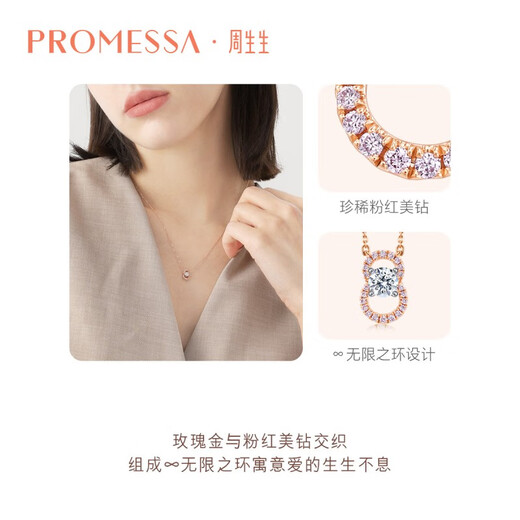 Chow Sang Sang diamond necklace PROMESSA concentric series 18K gold concentric knot 93004N 47 cm/18K/main stone 23 points/H color/SI clarity