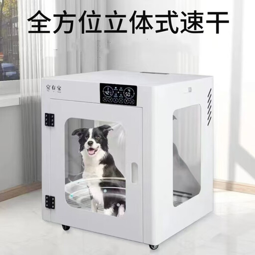 Dracon Pet Home Caja de secado para mascotas totalmente inteligente para perros y gatos pequeños y medianos Bañarse y secar Tienda de mascotas con poco ruido y secado rápido Gran velocidad 200 L (aplicable a mascotas dentro de 60 Jin Jin equivalentes a 0,5 kg)