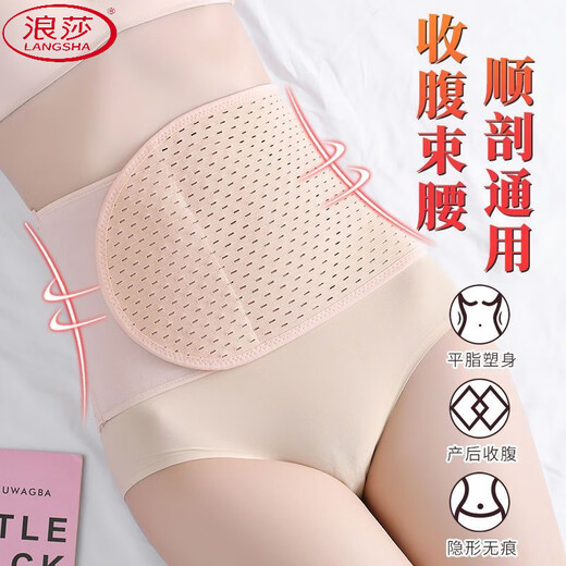 浪莎（LangSha）男女运动健身束腰收腹带透气瘦身美体减肚子产后妇塑身衣收小肚子 【肤色+肤色】2件 2XL 【建议141-165斤】