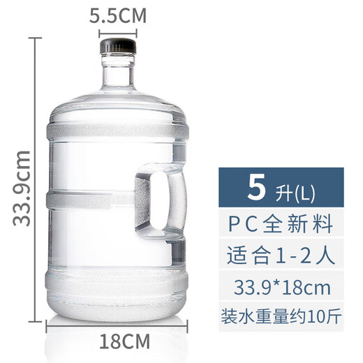 Baijie bucket pure water bucket bucket water food grade bucket mineral water large bucket drinking water bucket purified water bucket black cover 5L