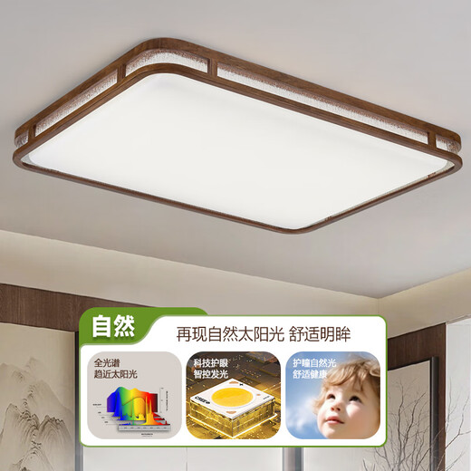 Kupfer Herzholz Yun Neues chinesisches Deckenleuchten Voller Spektrum Augenschutz Wohnzimmer Helles Mittelstil Mijia Smart Schwarzes Walnuss-Massivholz Restaurant Lampe J9898 Long 56*56 cm Volles Spektrum Drei-Farben-Dimmen