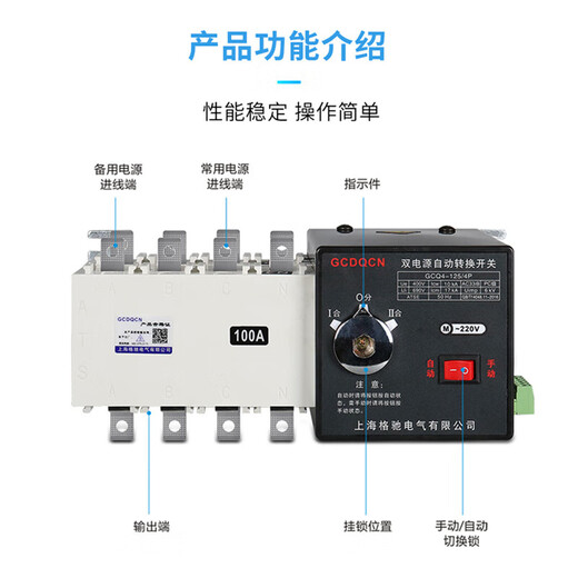 Chint – commutateur de transfert automatique à double puissance, isolation triphasée à quatre fils, commutateur de niveau PC 63A