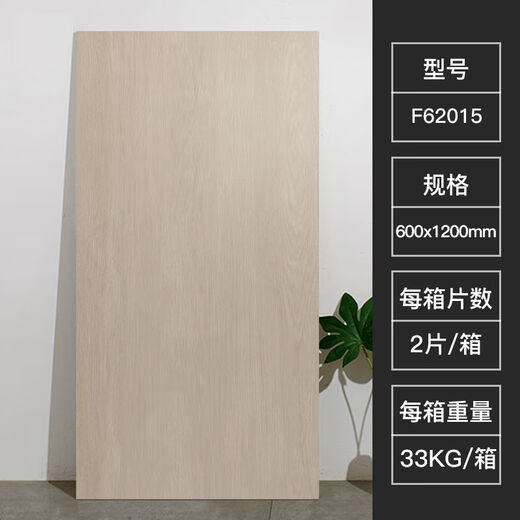 600x1200木纹瓷砖仿实木客厅卧室原木地板砖大板日式奶油风地砖 12803-微抛仿古砖 600x1200mm