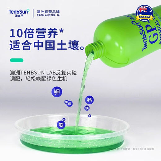 Tang Benchen No. 1 nourishing solution Kecai universal direct spray to remove yellow and yellow leaves No. 1 flower fertilizer 500ml 1 bottle Tang Benchen No. 1 nourishing solution